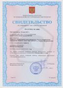 Сертификат утверждения типа средства измерения на дефектоскоп