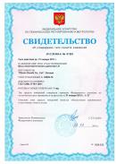Свидетельство об утверждении типа средств измерений весы неавтоматического действия LN