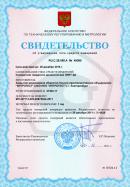 Свидетельство об утверждении типа средств измерения на твердомер ЭЛИТ-2Д