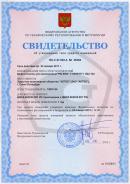 Сертификат об утверждении типа средств измерений на дефектоскоп Peleng (Пеленг) УД2-102