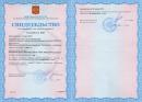 Сертификат об утверждении типа Ru.C.28.059.A №50055 на измеритель времени и скорости распространения ультразвука ПУЛЬСАР-2