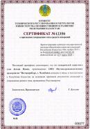 Сертификат о признании утверждения типа СИ измерителей защитного слоя бетона ПОИСК Казахстан