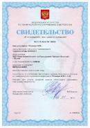 Свидетельство об утверждении типа средств измерений газоанализаторов КОЛИОН-1