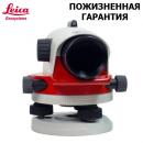 Оптический нивелир Leica NA 728