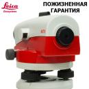 Оптический нивелир Leica NA 730