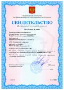 Сертификат об утверждении средств типа CONDTROL
