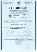 Сертификат об утверждении типа СИ Республика Беларусь на мегаомметр Е6-31