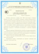 Сертификат Украины