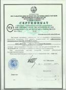 Сертификат о признании типа средств измерений Таджикистан