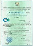 Сертификат о признании типа средств измерений Узбекистан
