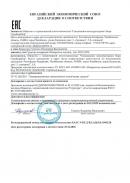 Декларация о соответствии техническим регламентам Таможенного союза Измеритель адгезии изоляционных покрытий ПСИ-МГ4