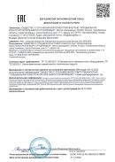 Декларация о соответствии техническим регламентам Таможенного союза Измерители защитного слоя бетона ИПА-МГ4