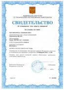 Свидетельство об утверждении типа средств измерения на тераомметр MI 3210