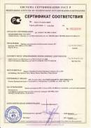 Сертификат соответствия пирометров CEM DT