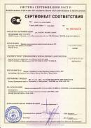 Сертификат соответствия DT-8859