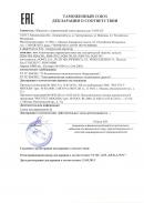Декларация о соответсвии