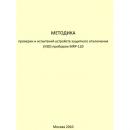 Методика проверки и испытаний устройств защитного отключения (УЗО) прибором MRP-120