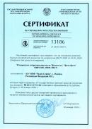 Сертификат об утверждении типа СИ в Республике Беларусь на измеритель сопротивления петли ИФН-300