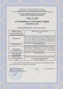 Сертификат соответствия Федерального Агентства Воздушного Транспорта