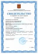 Свидетельство об утверждении типа средств измерений на дозиметры-радиометры РАДЭКС МКС-1009