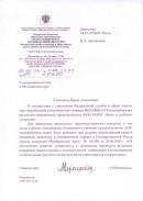 Официальное подтверждение Роспотребнадзора