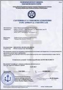Сертификат о типовом одобрении Морской регистр судоходства