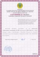 ЛТ-300 Термометры лабораторные электронные. Сертификат о признании утверждения средств измерений Республика Казахстан