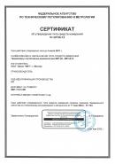 Сертификат об утверждении типа средств измерений МЕТ-Д1