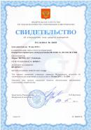 Свидетельство об утверждении типа средств измерения на измерители параметров электроустановок MI 3125B