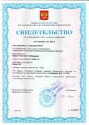 Свидетельство об утверждении типа средств измерения на твердомеры портативные динамические Equotip 3