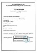 Сертификат об утверждении типа средств измерений на твердомеры МЕТ-УД, МЕТ-УДА