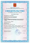 Свидетельство об утверждении типа средств измерения на дефектоскоп Вектор 50