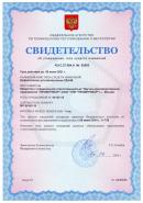 Свидетельство об утверждении типа средств измерения на дефектоскоп УД4-86