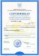 Свидетельство об утверждении типа средств измерения № 20250-06 для вольтметров В7-65, В7-65/1, В7-65/2