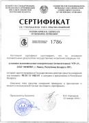 Сертификат об утверждении типа СИ УПУ 21