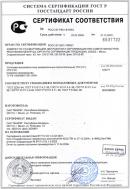Сертификат соответствия УПУ 21