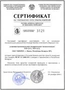 Сертификат УПУ 21