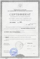 Сертификат об утверждении типа СИ РФ Ч3-88