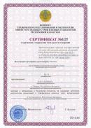 Сертификат об утверждении типа СИ Б5-78 РК