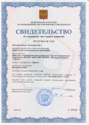 Сертификат утверждения типа на дефектоскоп УСД-60