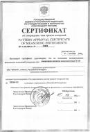 Сертификат об утверждении типа СИ генераторов сигналов Г3-131 РФ