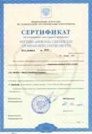 Сертификат об утверждении типа СИ генераторов сигналов Г4-221 РФ