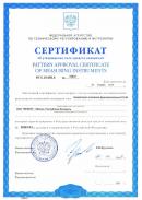 Сертификат об утверждении типа СИ генератора сигналов Г6-46 РФ