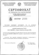 Сертификат об утверждении типа СИ П6-62 РБ