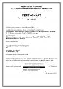 Свидетельство об утверждении типа средств измерения