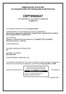 Свидетельство об утверждении типа средств измерения
