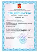 Свидетельство об утверждении типа СИ КВЦ 120А
