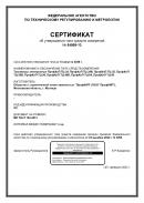 Свидетельство об утверждении типа средств измерения