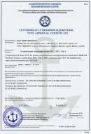 Сертификат о типовом одобрении Российского Морского регистра