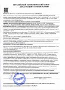 Свидетельство об утверждении типа средств измерения